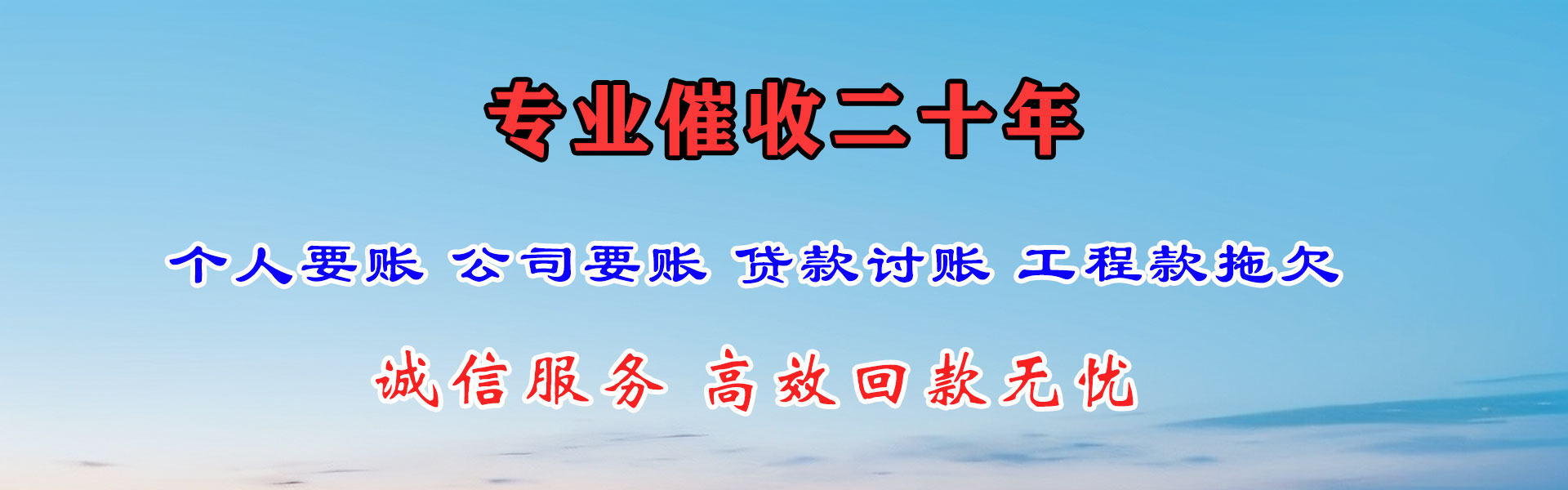 乾县追金清债公司